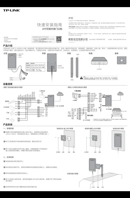 TP-LINK TL-KDP812-D V1.1